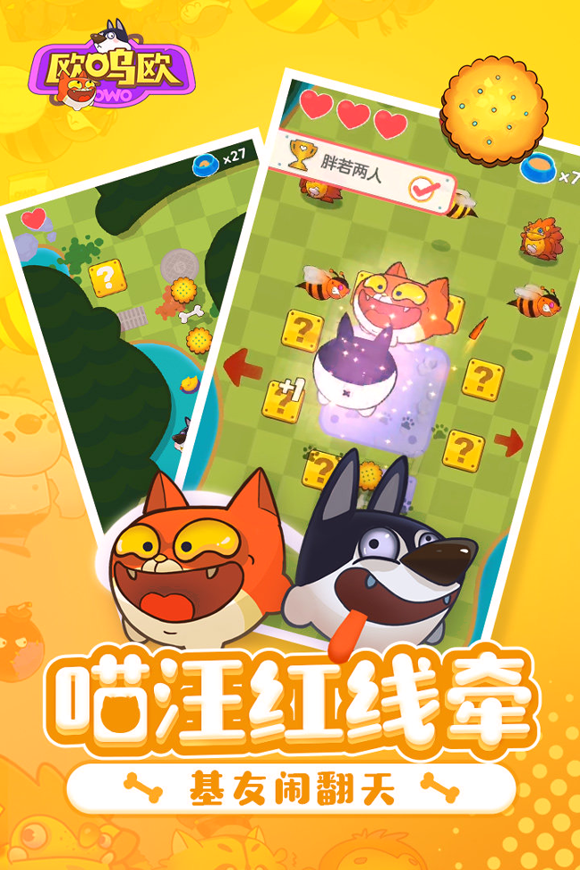 欧呜欧(OWO)