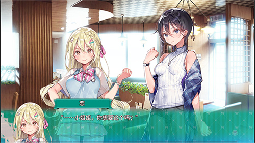 一生推不如一生恋汉化版