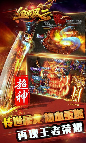 血战风云