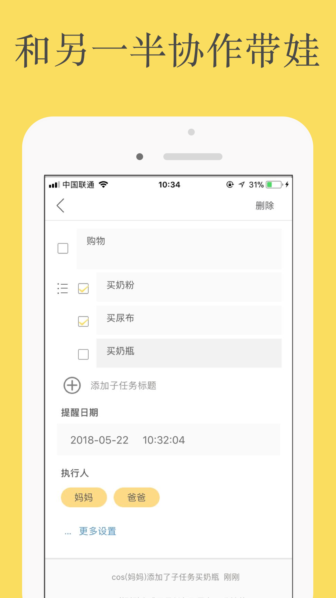 育儿清单