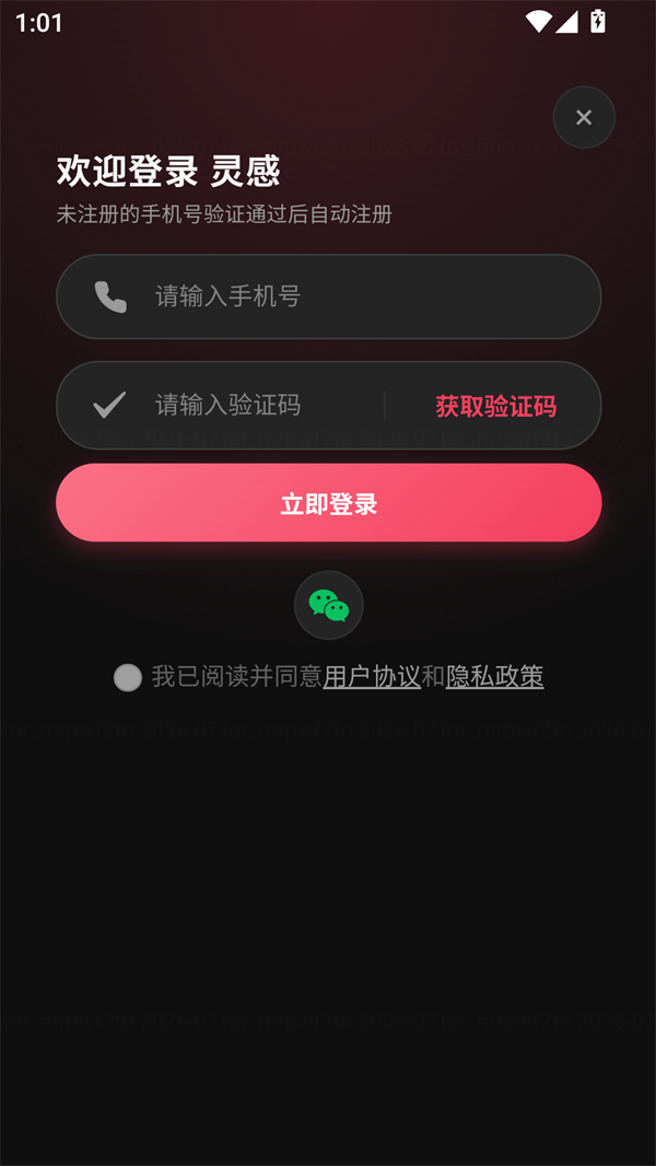 灵感AI