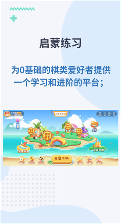 弈战学堂