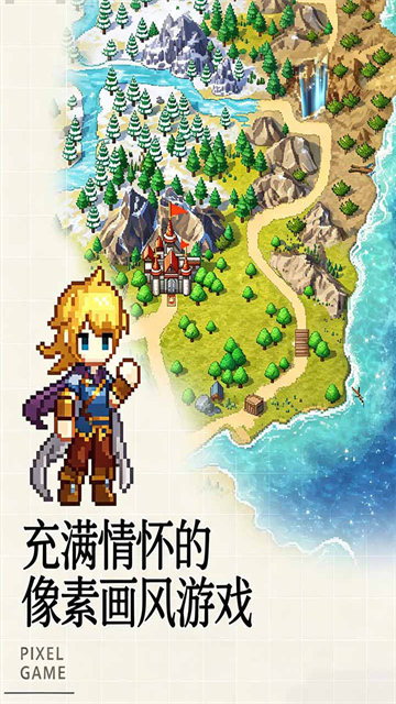 无尽之旅