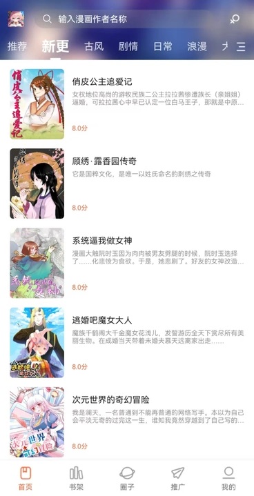 漫天空漫画