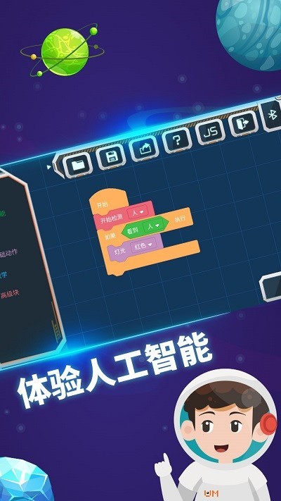 mubot编程