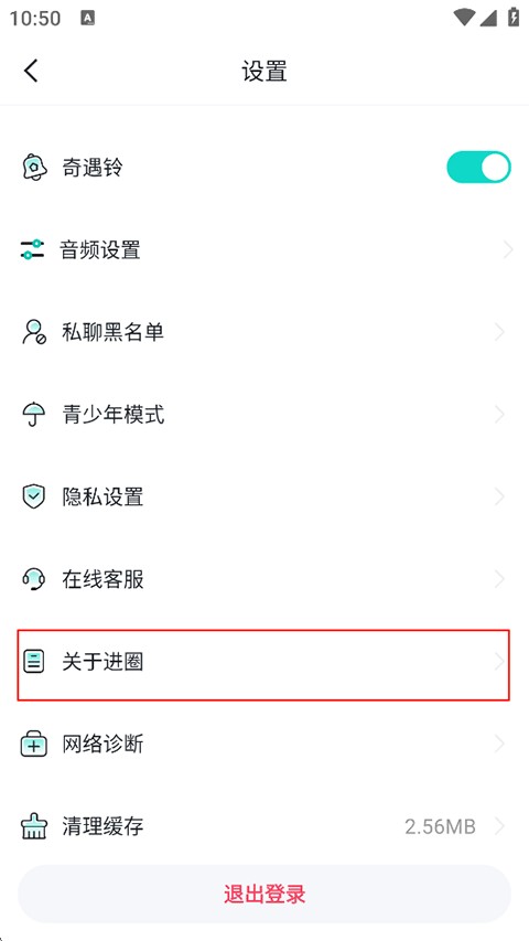 进圈软件