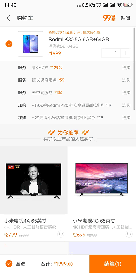 小米商城客户端手机版