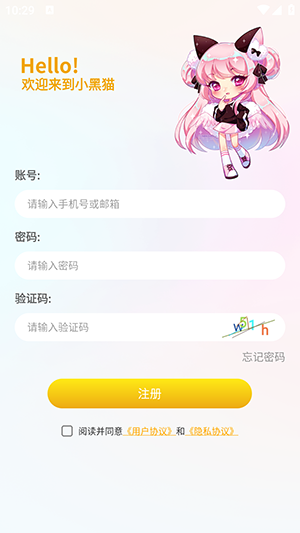 小黑猫漫画免费版