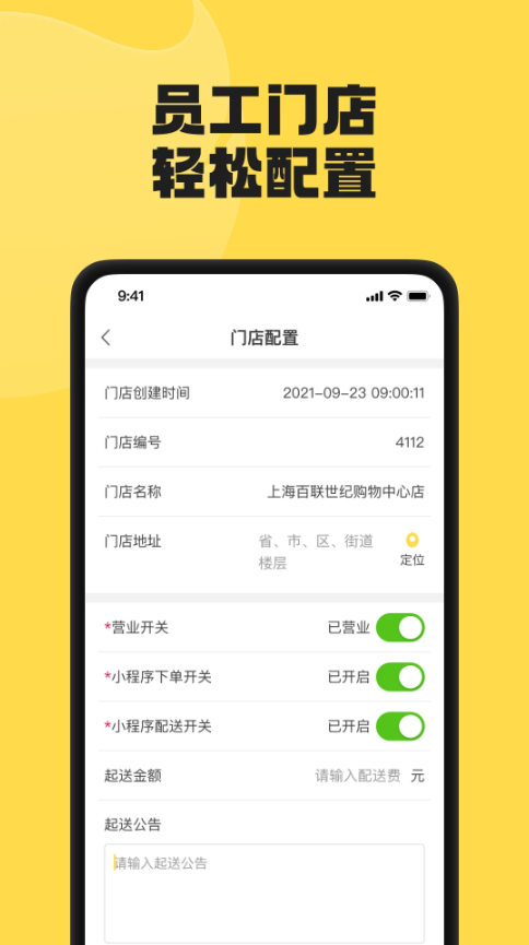 夸父商家版