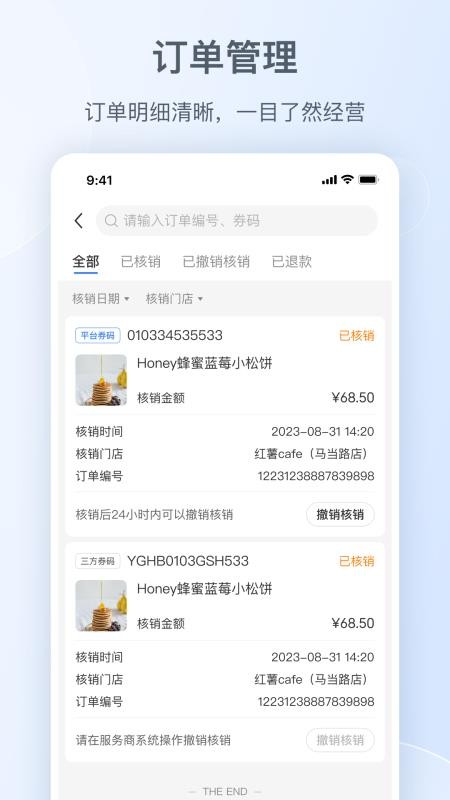 小红书门店助手