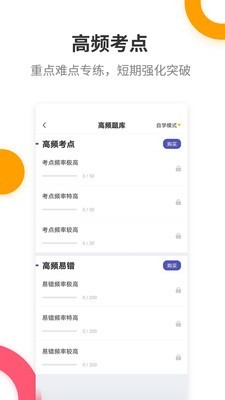 教师资格考试提分王