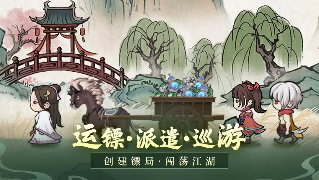 侠行天下手游