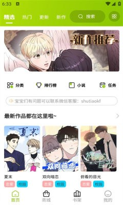 画耽
