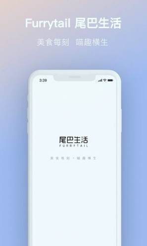 尾巴生活
