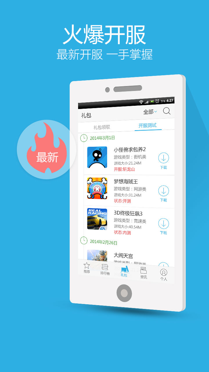 米牛游戏