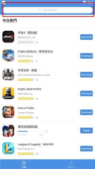 gamestoday游戏库