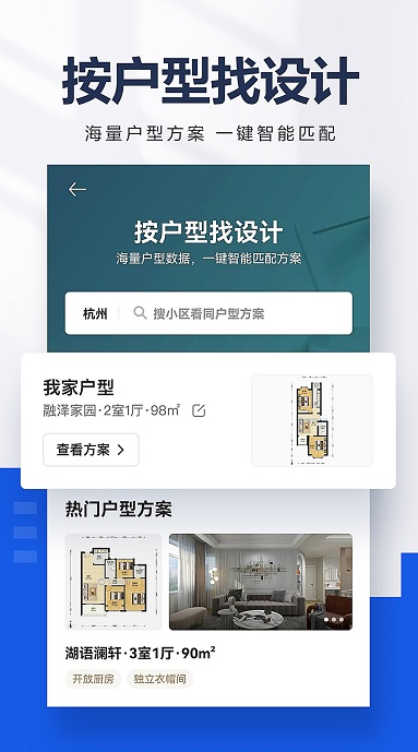 贝壳找房app