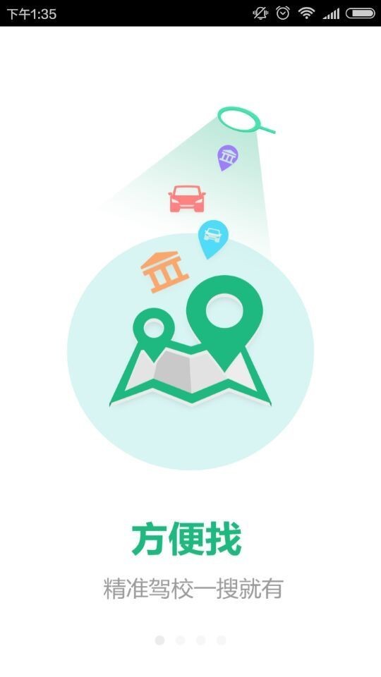 叮咚学车