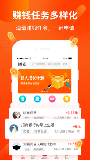 易乐游赚钱