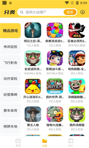 vivo开心玩