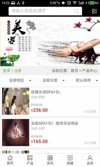 乐山美容网