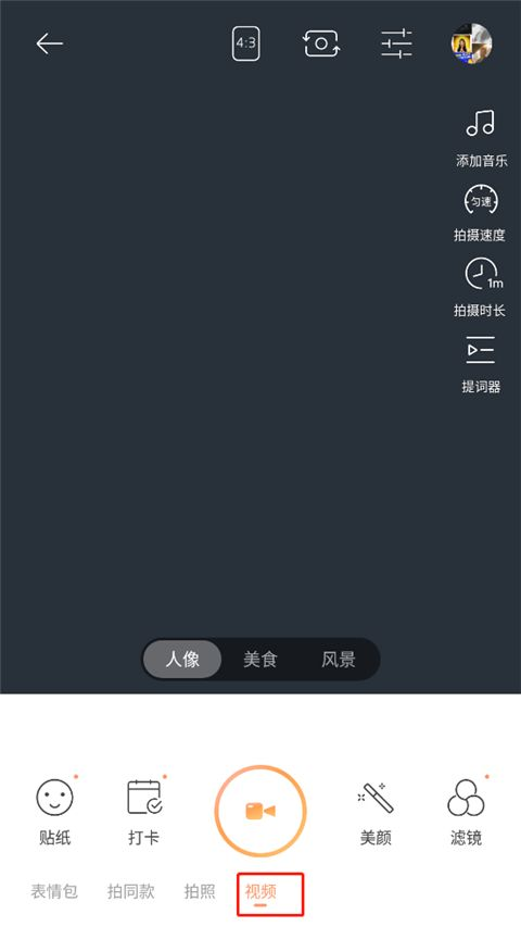 无他相机美颜app