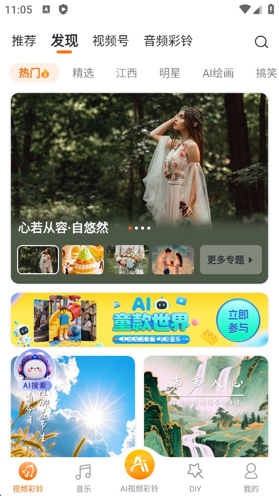 爱音乐播放器