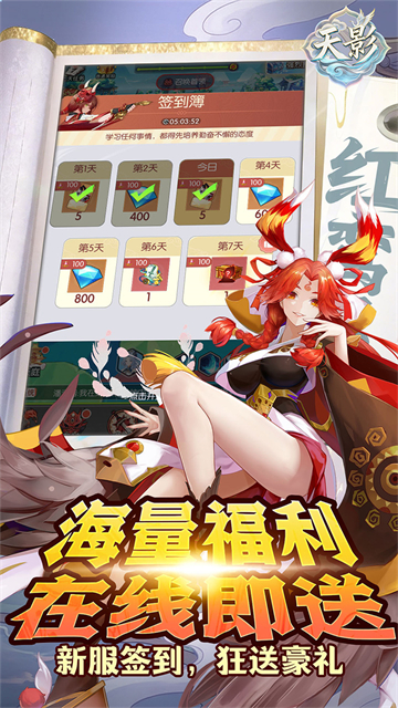 天影