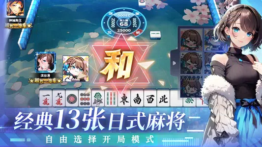 雀星E服