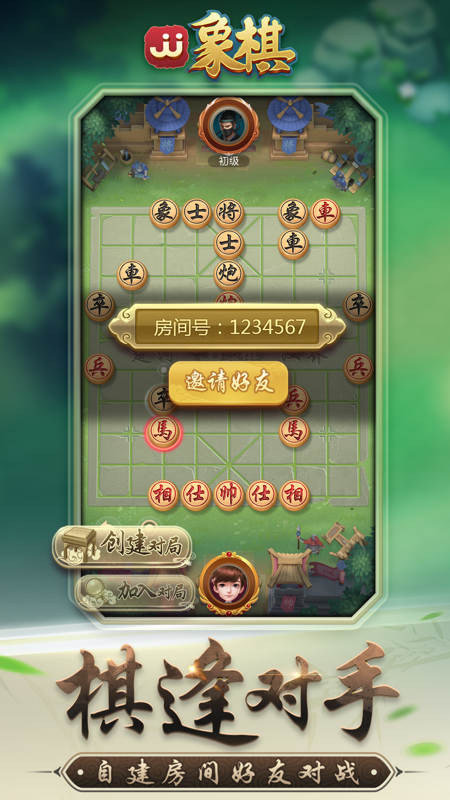 jj象棋