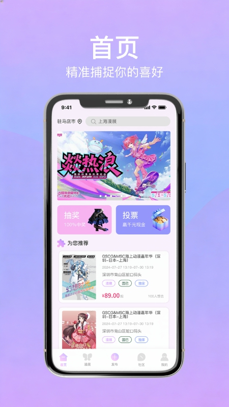 次元漫展