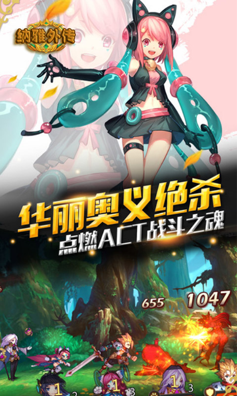 纳雅外传