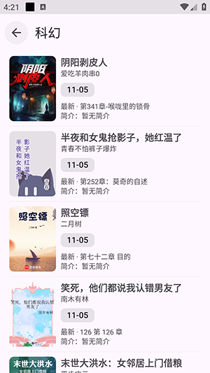 阅读莫奈美化版