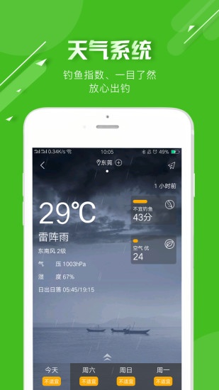 好钓鱼