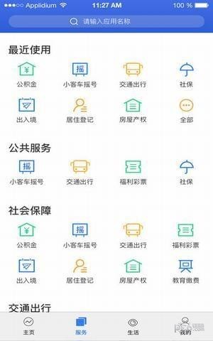 杭州办事服务