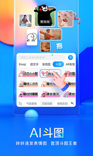 百度输入法精简版