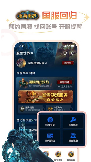 网易大神app