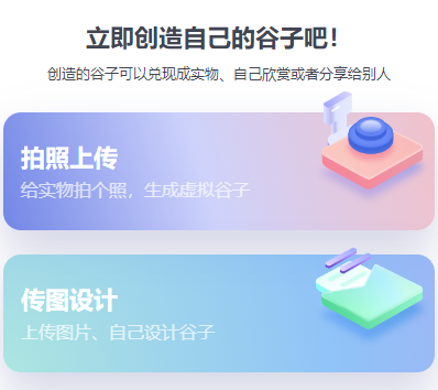 谷圈goods圈