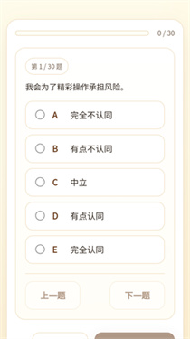 第五人格赛事IVLTI测试