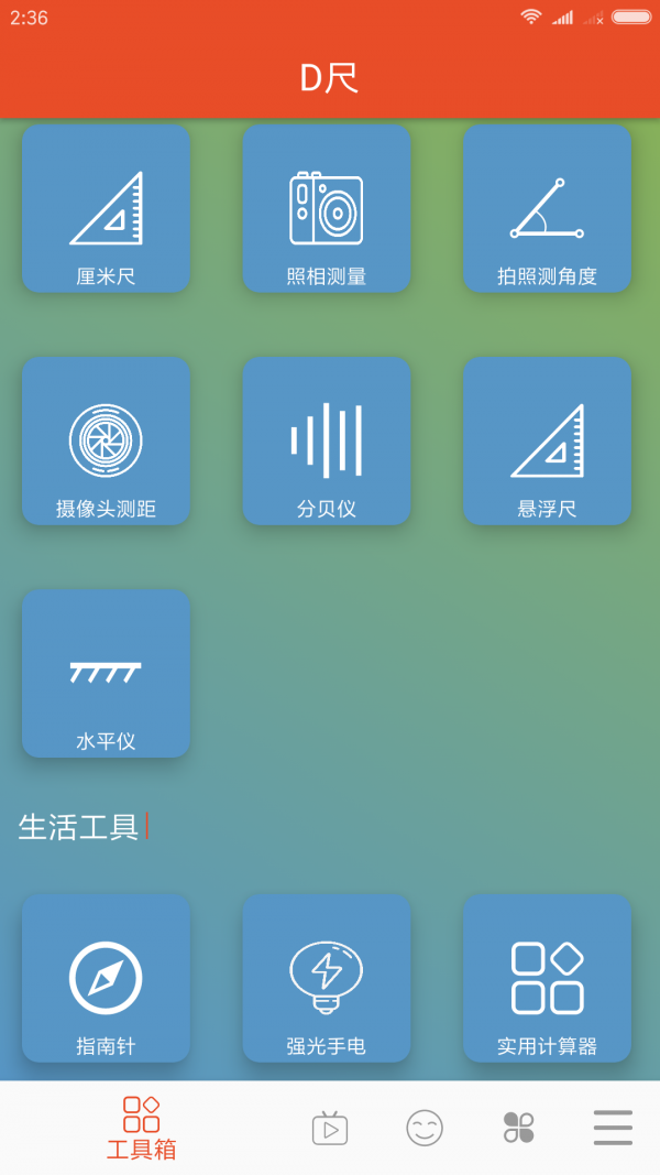 d尺