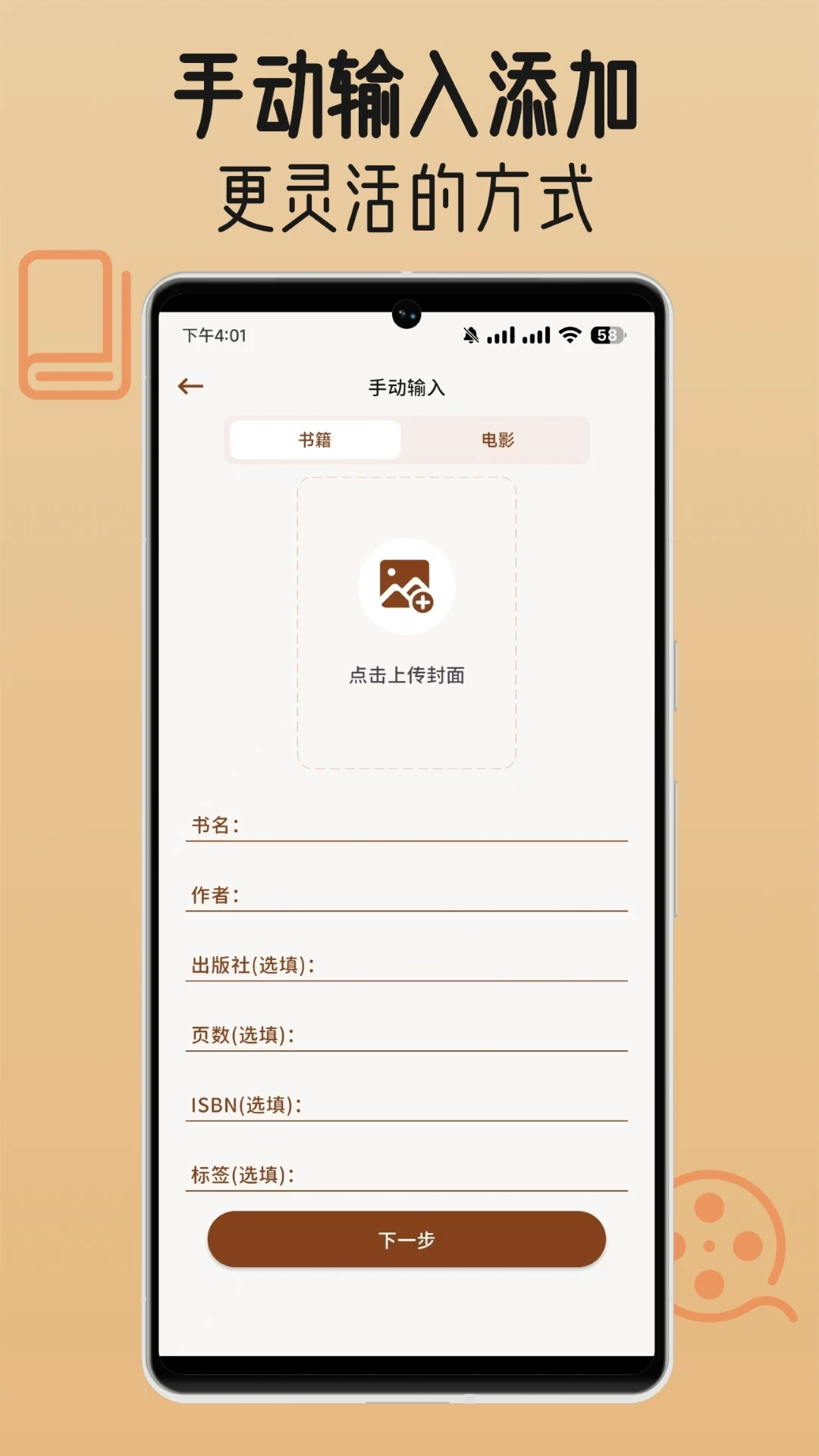 书影小角落