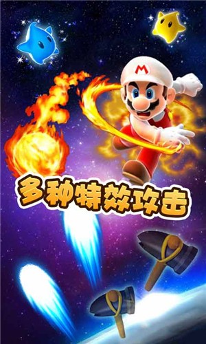 超级马里奥冒险岛