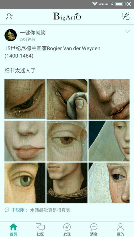 大艺圈