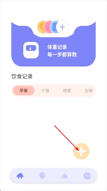 屏幕电子秤