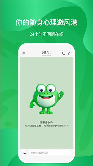 小岸AI