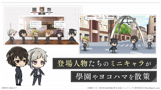 学园文豪野犬汉化版