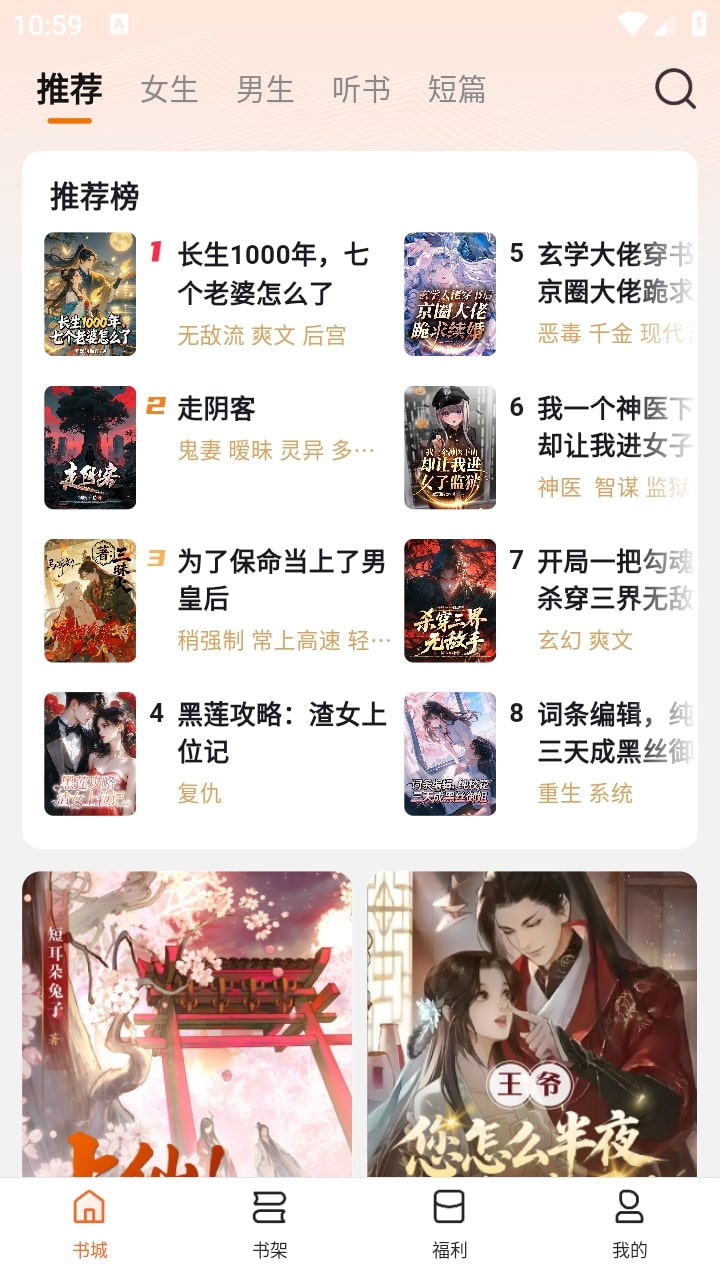 围炉小说