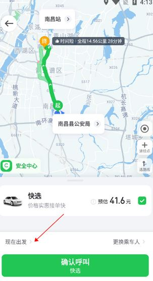 曹操出行