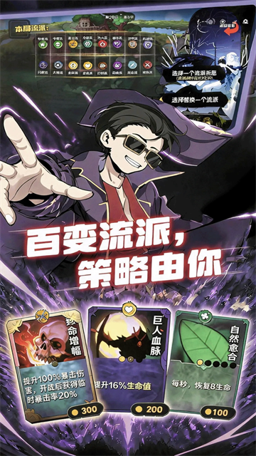 斗岁