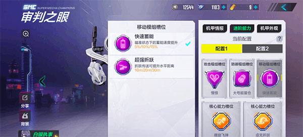 网易机动都市阿尔法